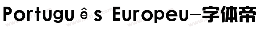 Português Europeu字体转换
